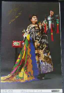 Chun-Chin-Fu