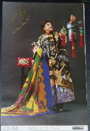 Chun-Chin-Fu