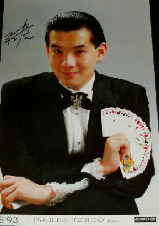 Mahka Tendo